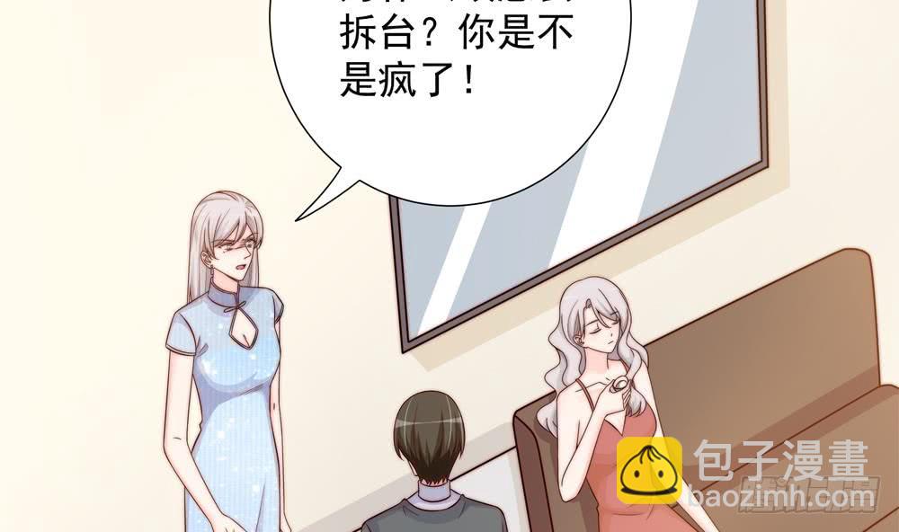 第156话 复仇白家(1/2)-第154话