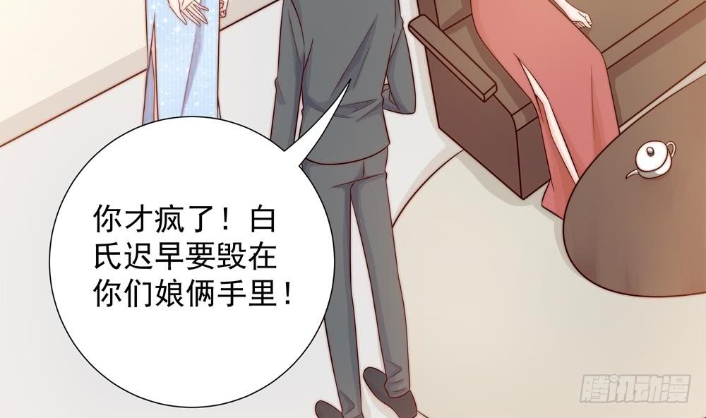 第156话 复仇白家(1/2)-第154话