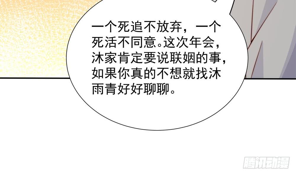 第160话 不宜怀孕(1/2)-第158话