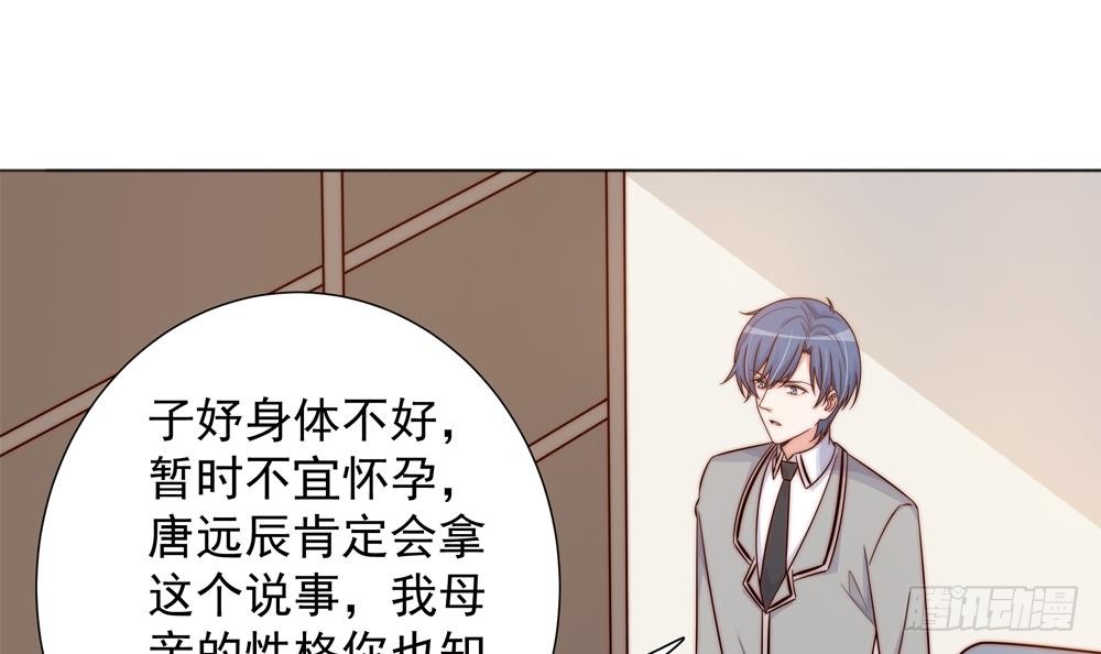 第160话 不宜怀孕(1/2)-第158话