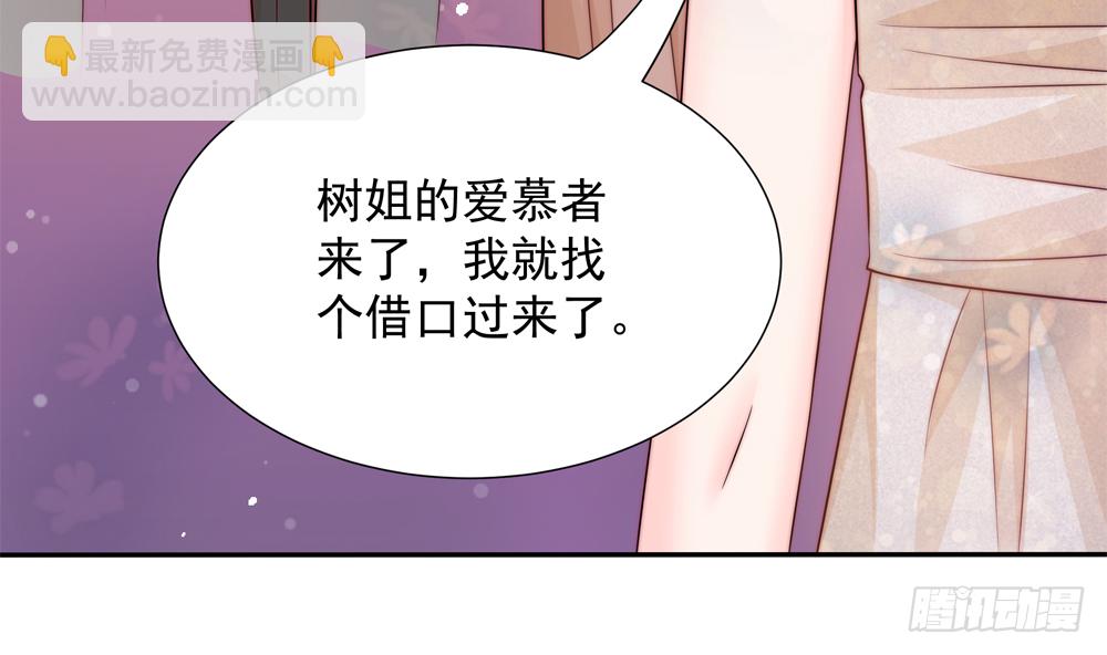 第162话 情敌相见-第160话