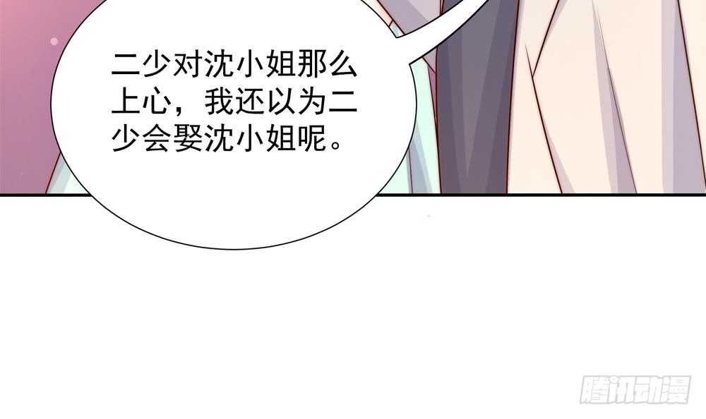 第164话 嫁入唐家-第162话