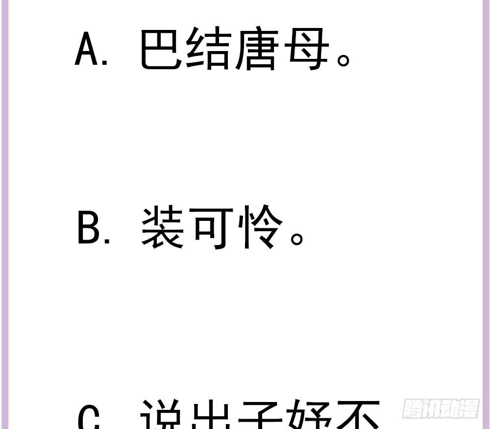 第164话 嫁入唐家-第162话