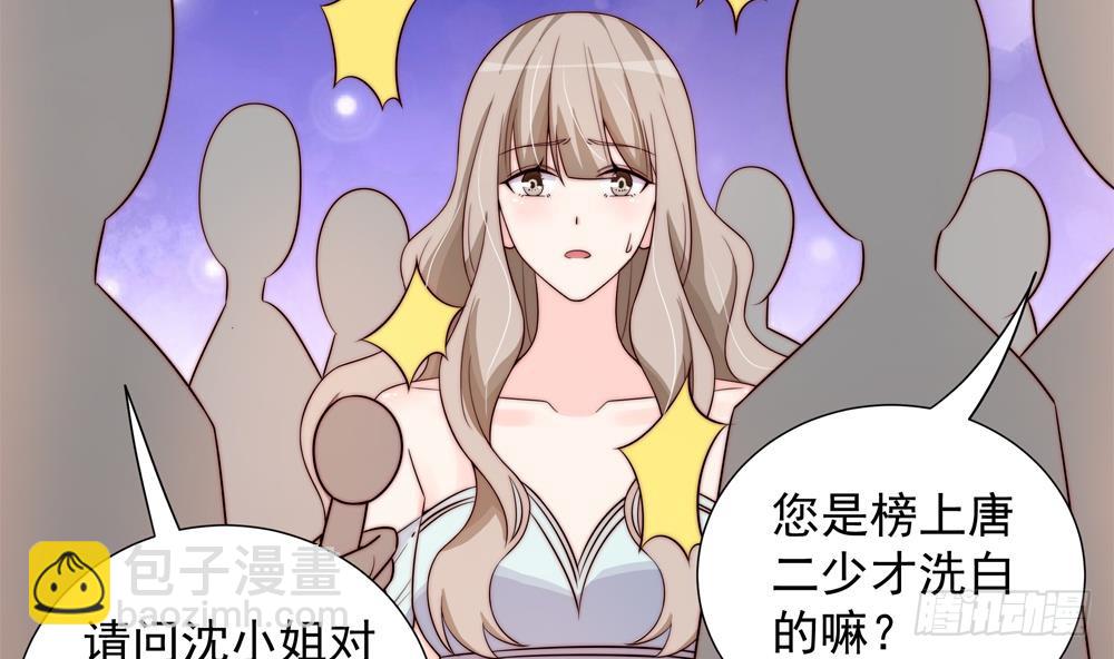 第166话 陪睡影后-第164话