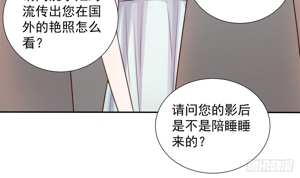 總裁老公愛不夠 - 第166話 陪睡影后 - 4