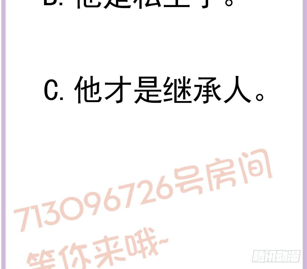 第168话 豪门秘史(1/2)-第166话