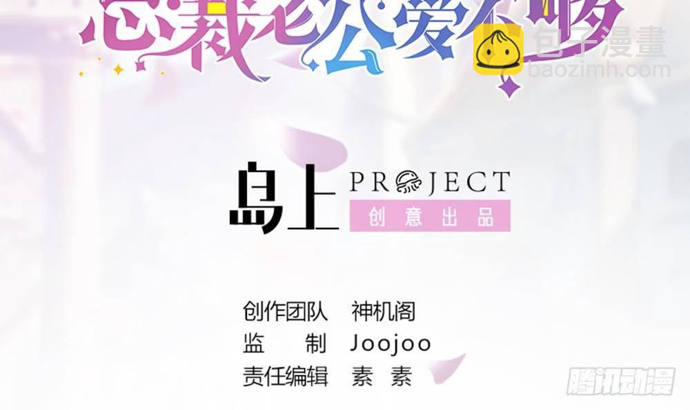 第17话 老公和影后的神秘关系(1/2)-第18话