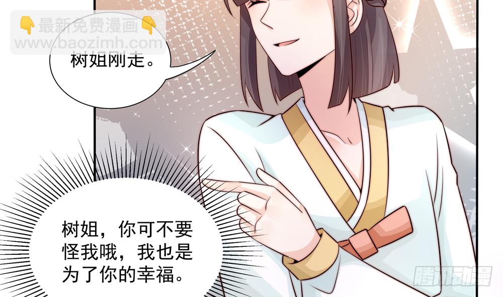 第174话 沈蓝惨死-第172话