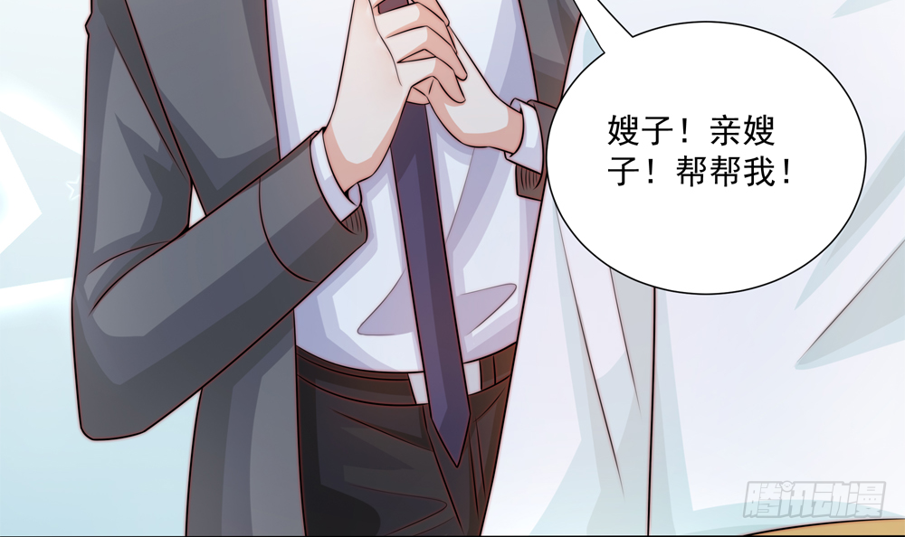 第174话 沈蓝惨死-第172话