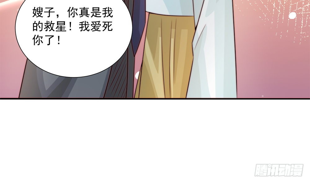 第174话 沈蓝惨死-第172话