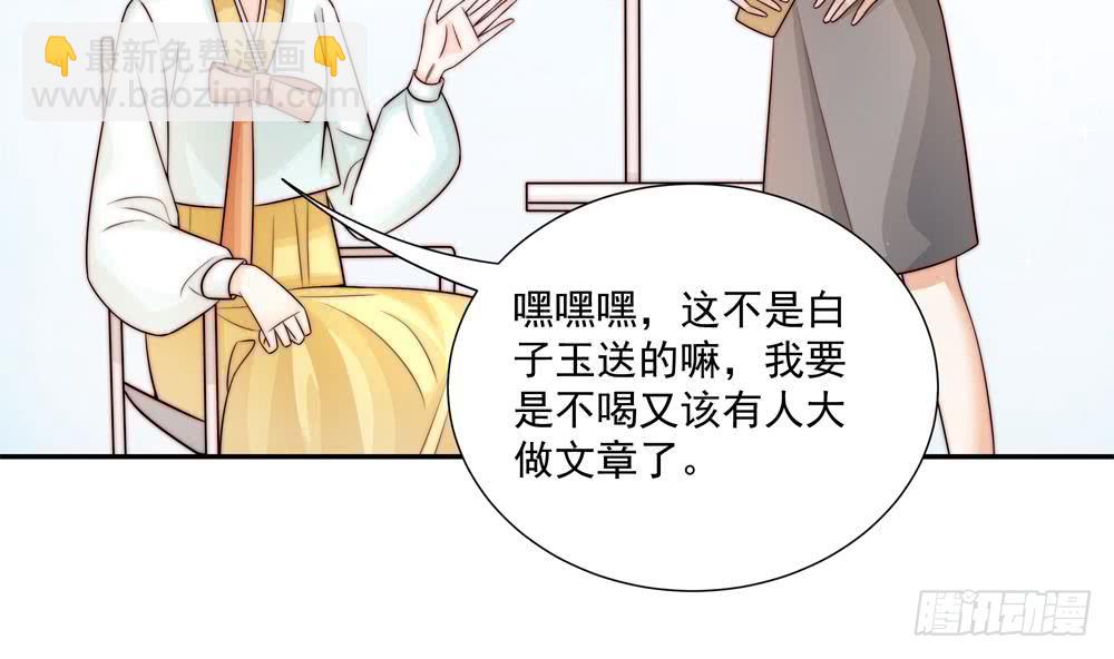 第180话 白子玉的阴谋(1/2)-第178话