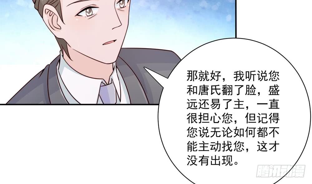 第182话 将计就计-第180话