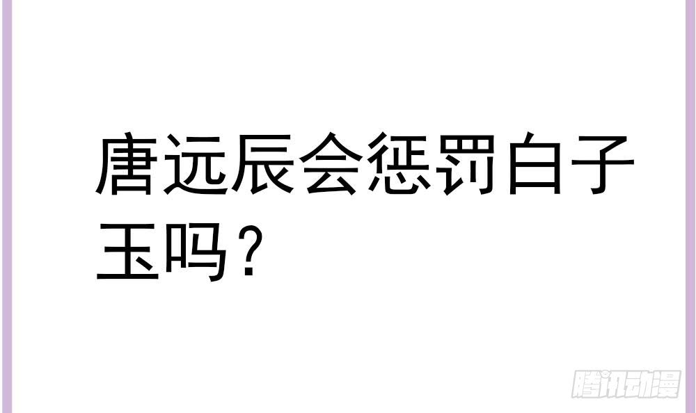 第182话 将计就计-第180话