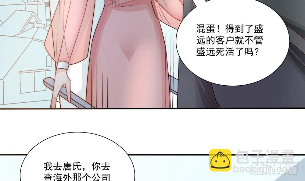 第184话 盛远被掏空-第182话