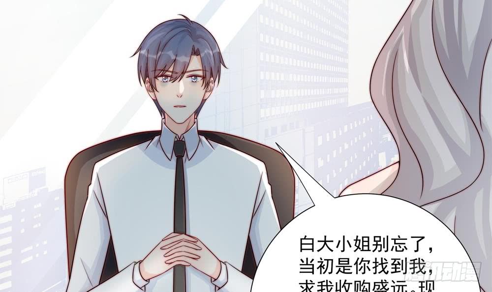 第184话 盛远被掏空-第182话