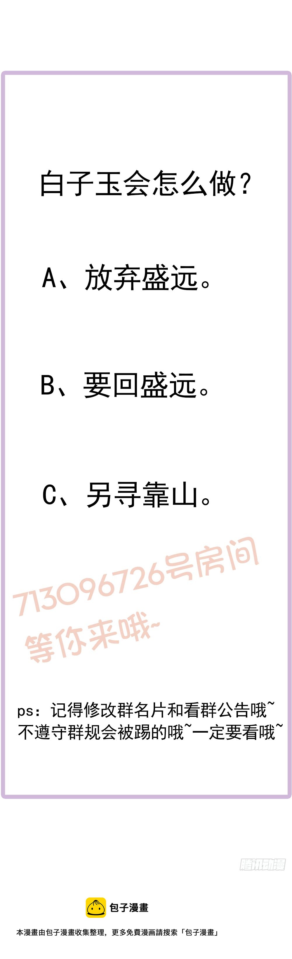 第184话 盛远被掏空-第182话