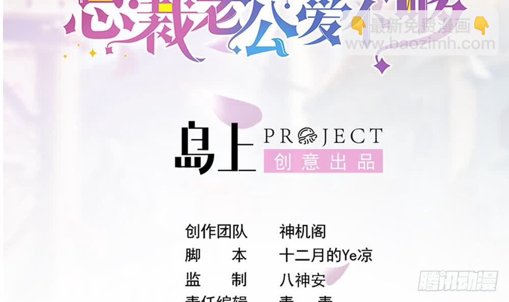 第186话 神秘帮手(1/2)-第184话