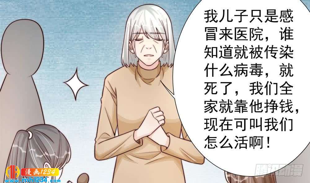 第194话 沐氏医院出事(1/2)-第192话