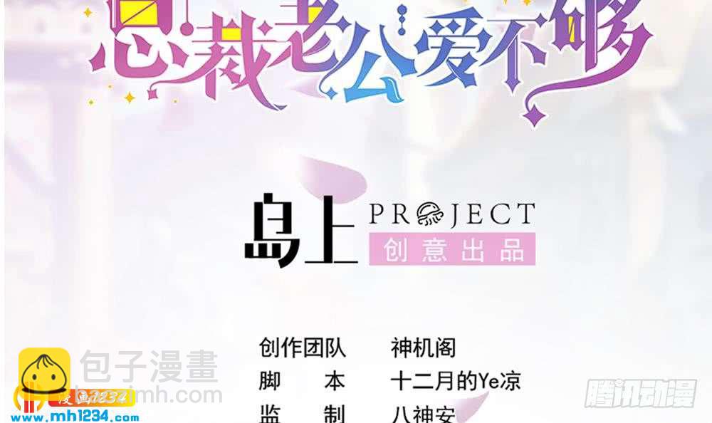 第196话 白子妤去世？(1/2)-第194话