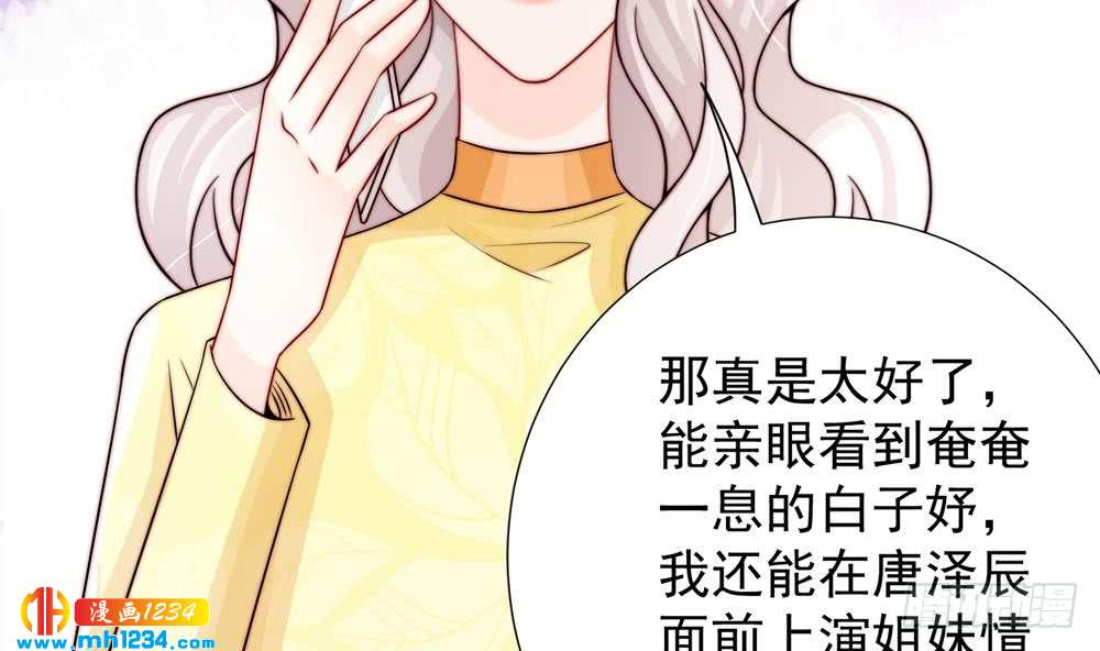 第196话 白子妤去世？(1/2)-第194话