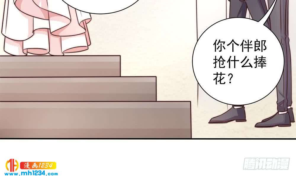 總裁老公愛不夠 - 第204話 完美婚禮 - 3