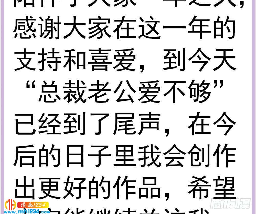 第204话 完美婚礼-第202话