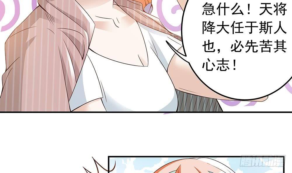 第25话 又遇坏女人！-第26话