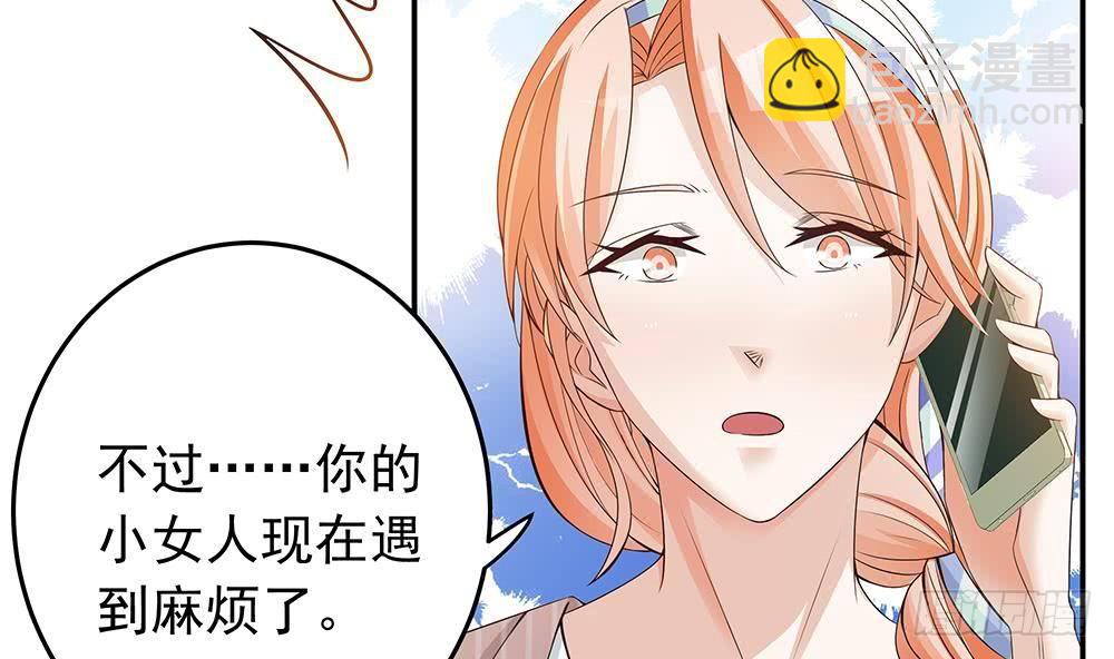 第25话 又遇坏女人！-第26话