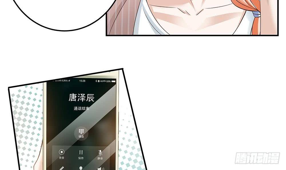 第25话 又遇坏女人！-第26话