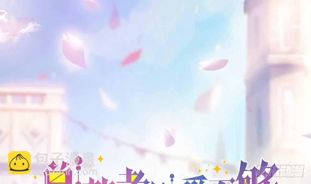 第25话 又遇坏女人！-第26话