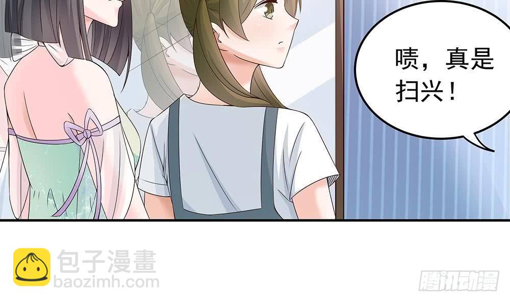 第25话 又遇坏女人！-第26话