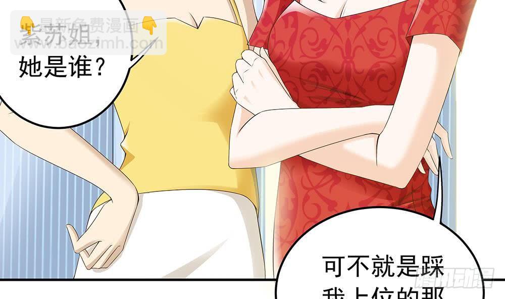 第25话 又遇坏女人！-第26话