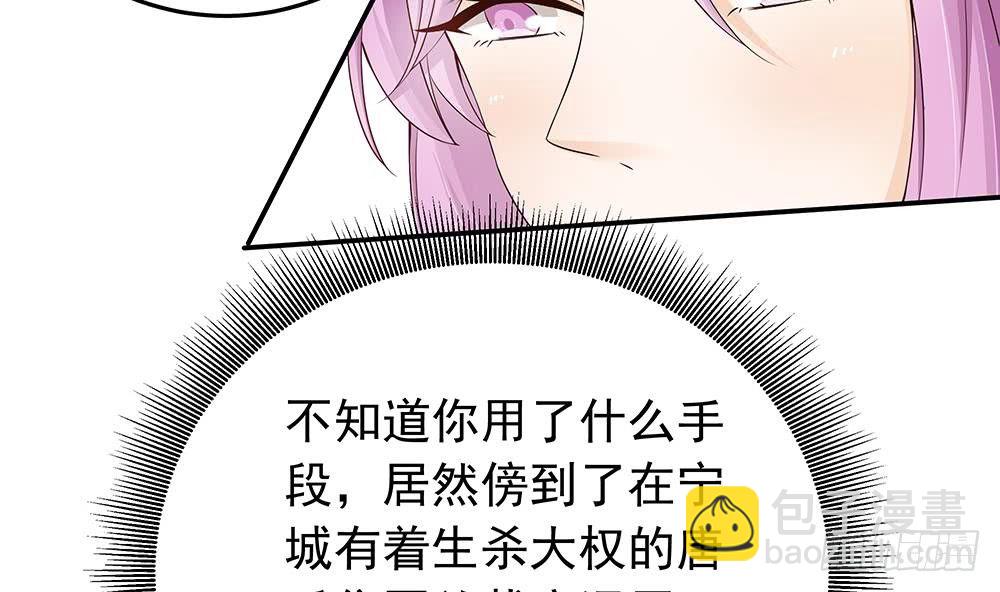 第25话 又遇坏女人！-第26话