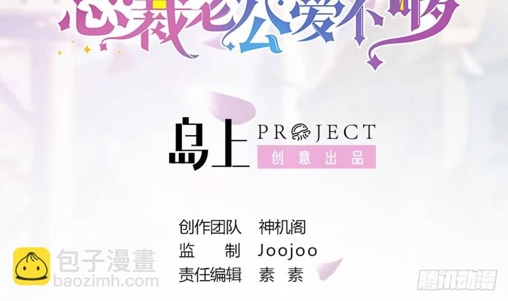 第25话 又遇坏女人！-第26话