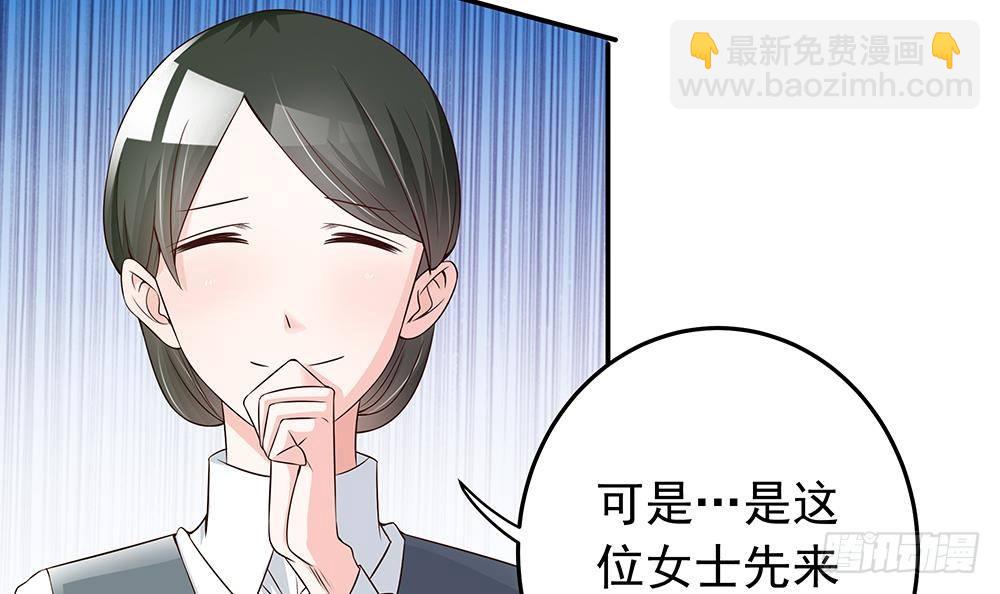 第25话 又遇坏女人！-第26话