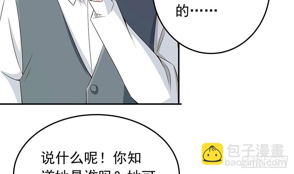 第25话 又遇坏女人！-第26话