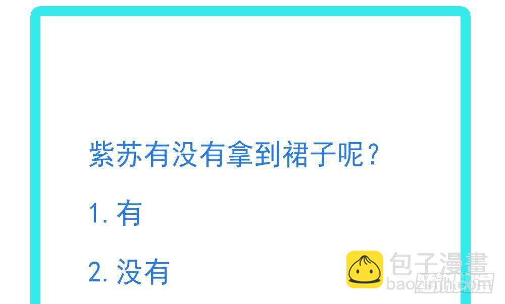 第25话 又遇坏女人！-第26话