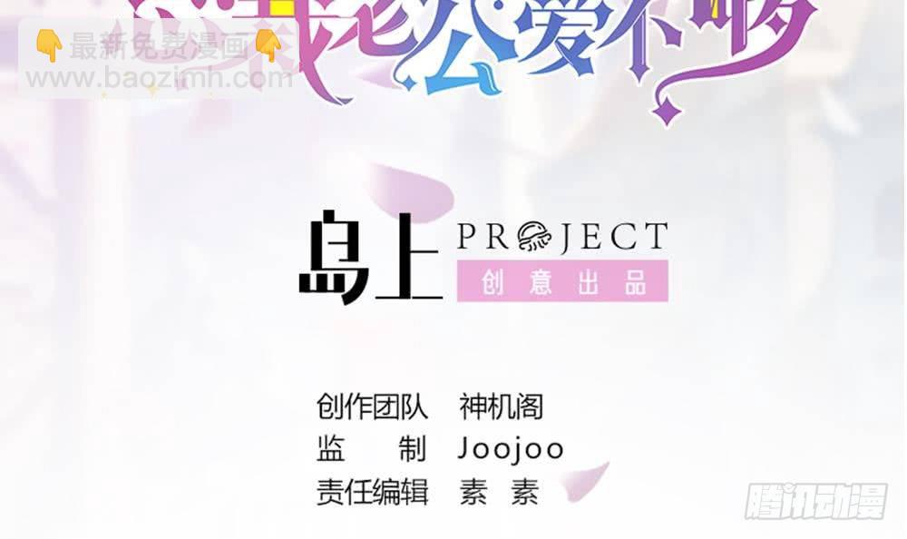 第27话 老公来善后(1/2)-第28话