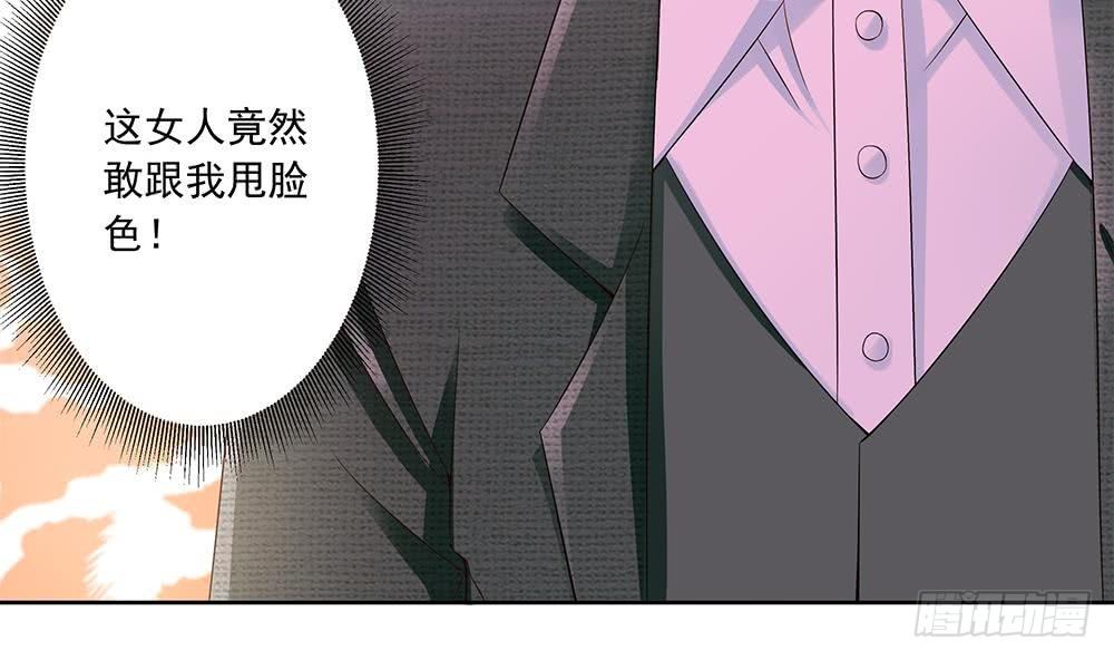 第29话 给老公甩脸色-第30话