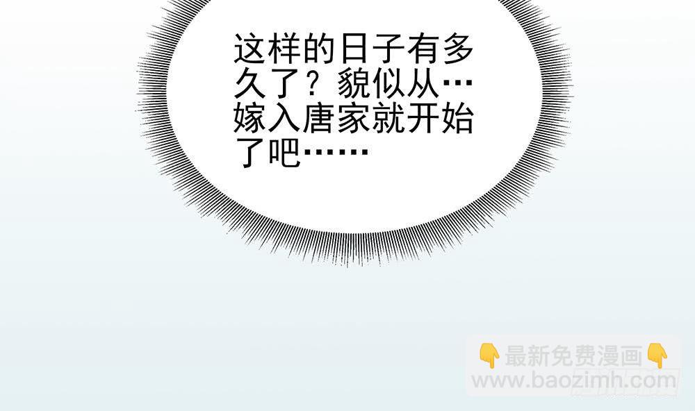 第3话 代嫁(1/2)-第4话