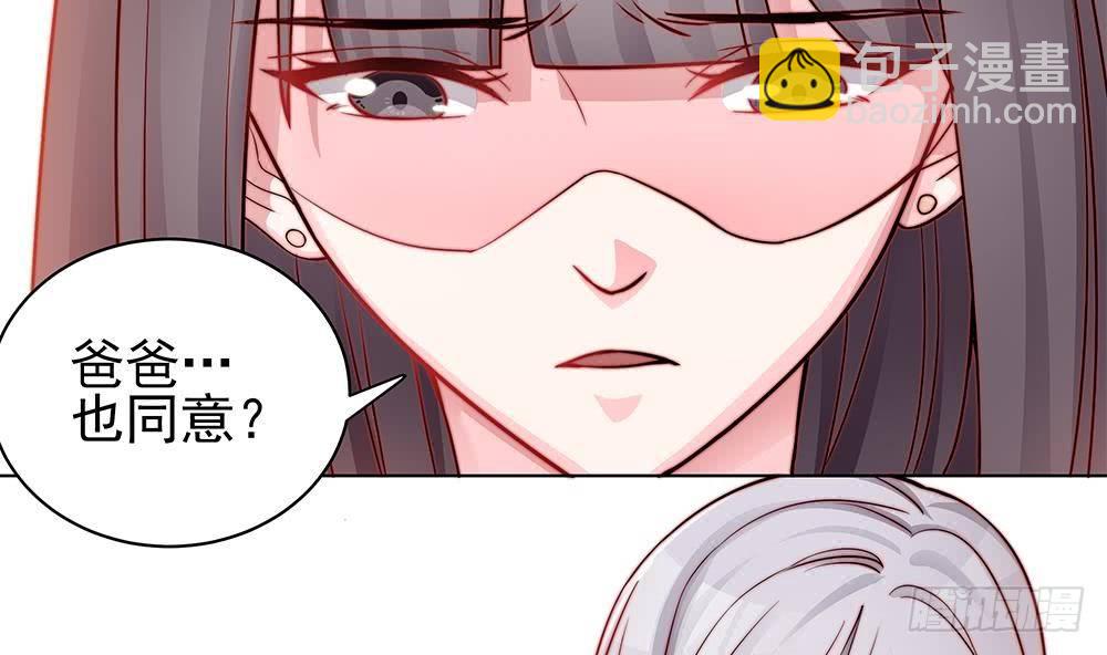 第3话 代嫁(1/2)-第4话