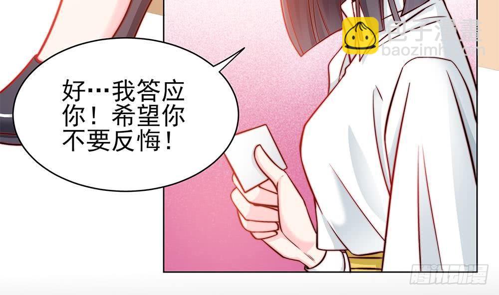 第3话 代嫁(1/2)-第4话