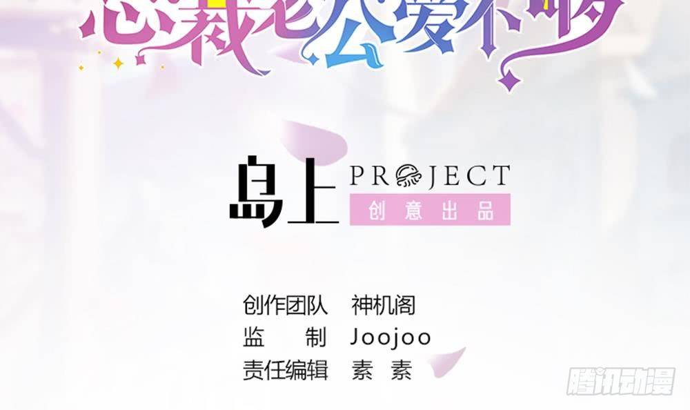 第31话 暗中宠妻(1/2)-第32话