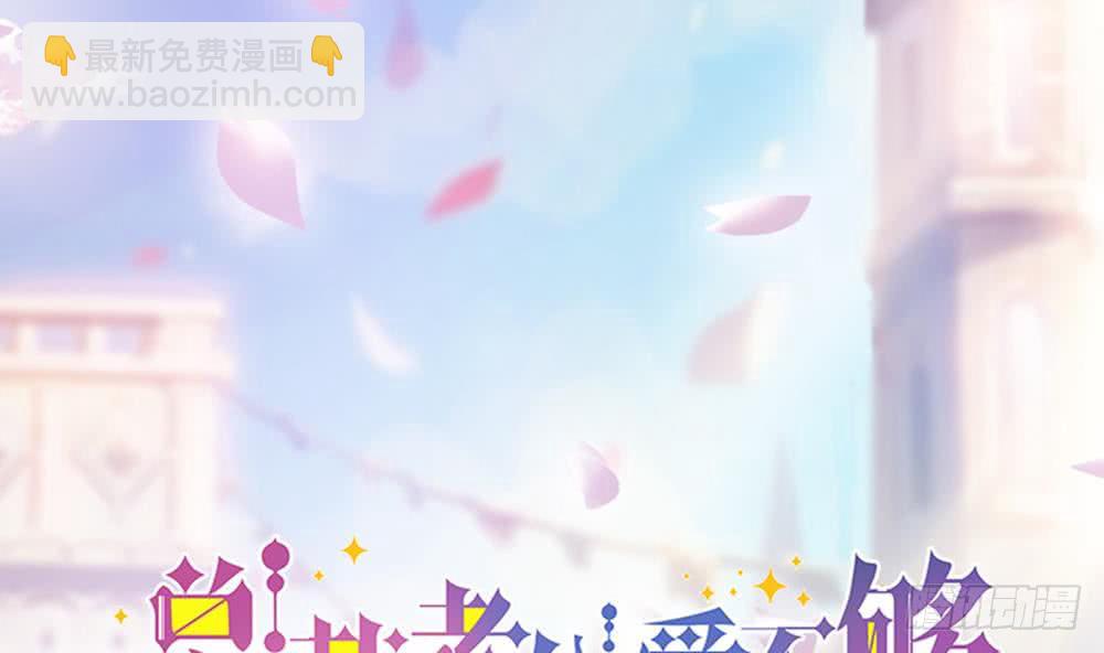 第41话 又出了什么幺蛾子(1/2)-第42话