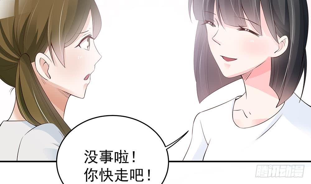 第41话 又出了什么幺蛾子(1/2)-第42话