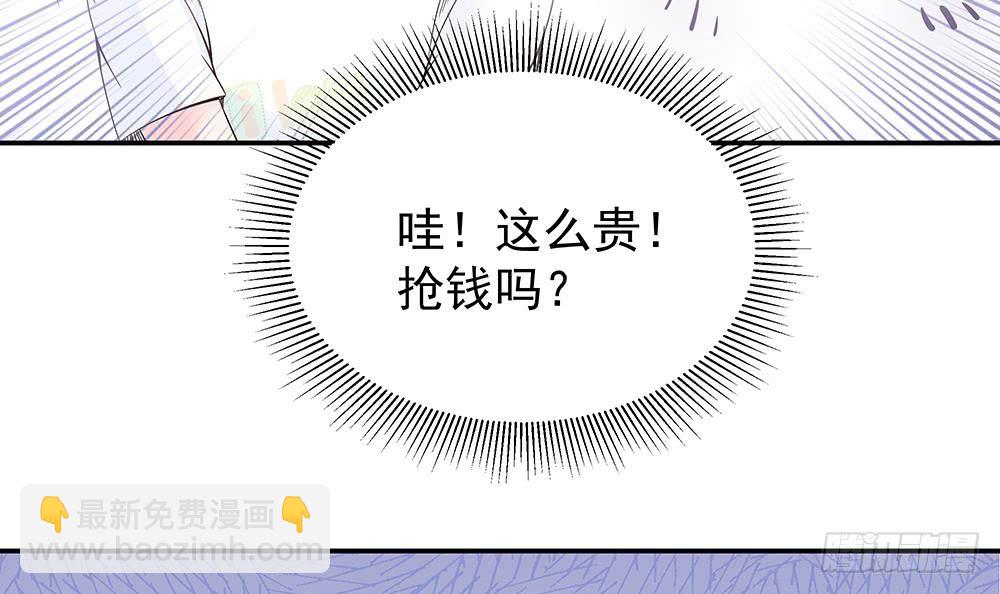 第41话 又出了什么幺蛾子(1/2)-第42话