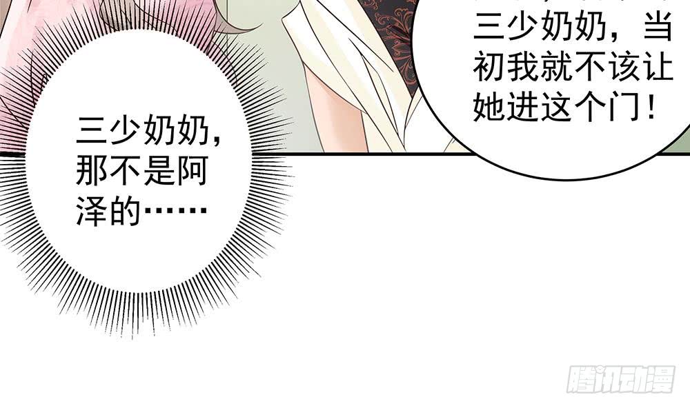 第43话 我女人被欺负了？-第44话