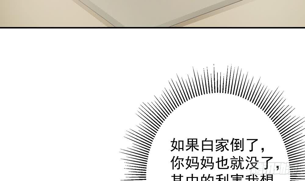 第43话 我女人被欺负了？-第44话