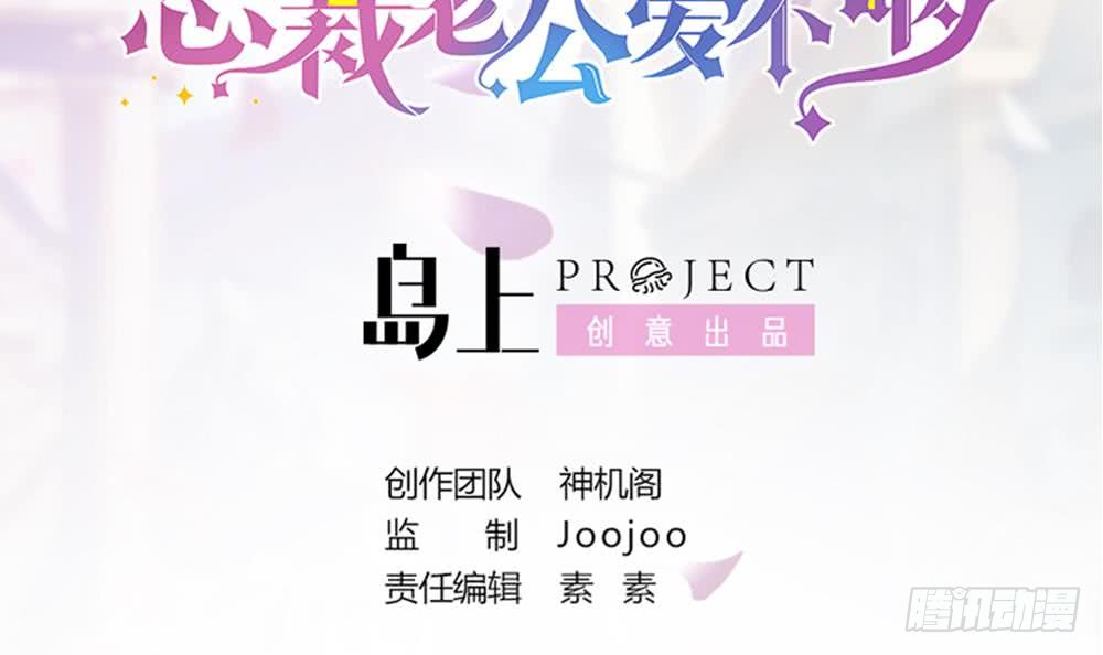 第43话 我女人被欺负了？-第44话