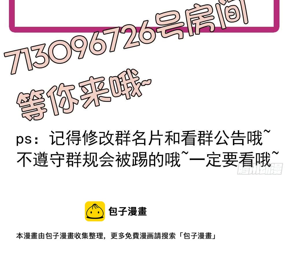 第43话 我女人被欺负了？-第44话